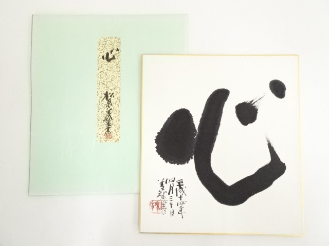 JAPANESE ART / SHIKISHI / HAND PAINTED CALLIGRAPHY